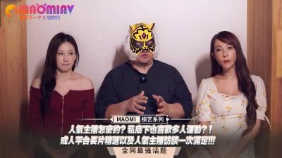怎么约到人气主播?私下竟疯狂多人运动!平台独家:长片精选 主播访谈,一次满足所有幻想!