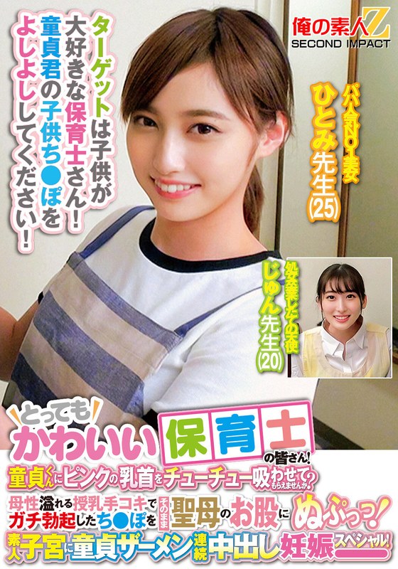 ORECS278 超可爱保育士献身!让处男弟弟尽情吸吮粉嫩乳头~