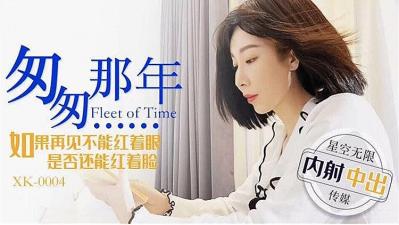 匆匆那年旧情人重逢炮：干到小穴潮红发烫，高潮喷水忘掉眼泪海报剧照
