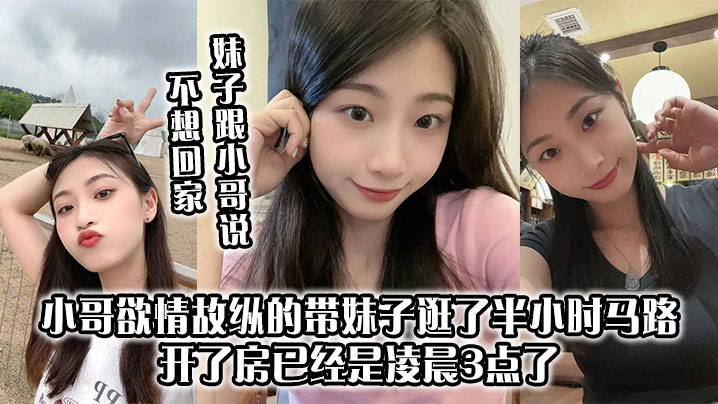 凌晨3点开房，妹妹太主动狂吸，小哥10分钟缴械爆射！