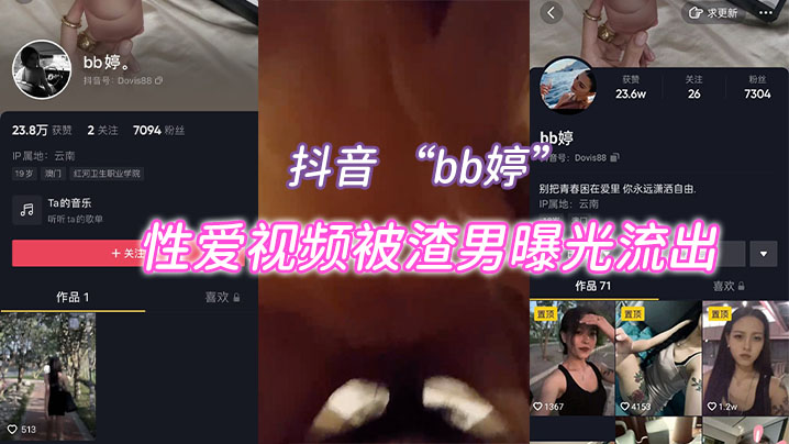 抖音网红骚货私拍视频流出！巨乳爆操内射全程露脸