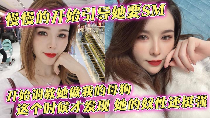 爆操调教！她跪地甘当母狗，奴性爆发浪叫不止