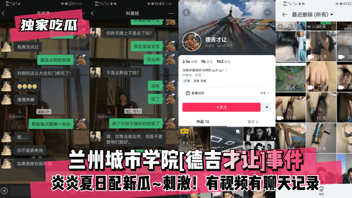独家首发｜兰州女学生德吉才让偷情视频爆出 骚穴被干到狂喷水