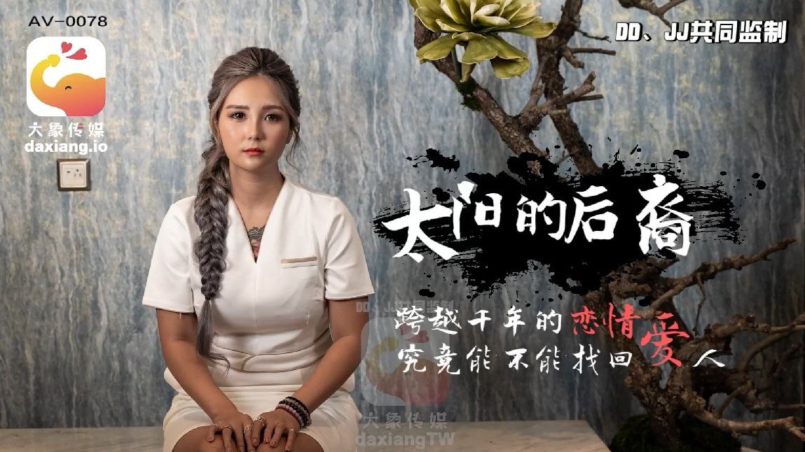 巨乳嫦娥孟若羽 被后羿狂干内射