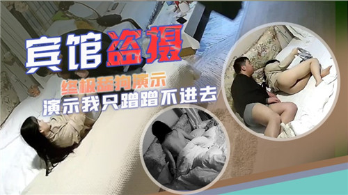 宾馆偷拍：终极舔狗狂舔极品人妻骚穴，说好只蹭蹭却疯狂内射！