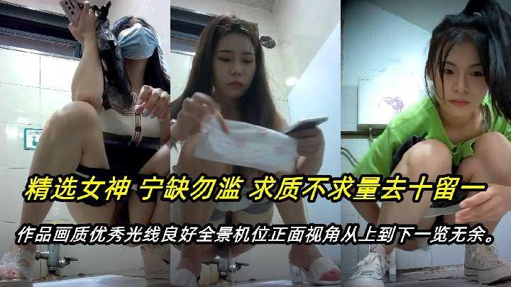 偷拍神作！厕所盲拍呆萌眼镜娘，极品大长腿被内射到失禁