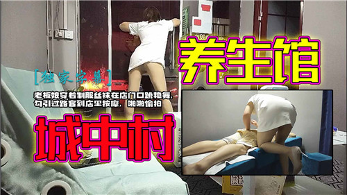 城中村人妻老板娘穿制服丝袜店门前狂扭骚穴引客