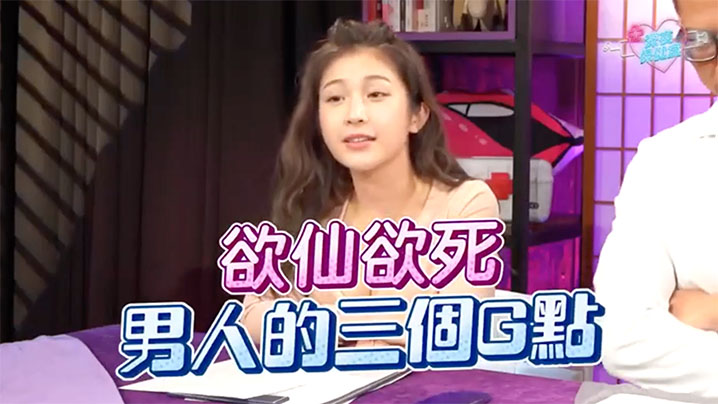深夜保健室EP32：用嘴用穴用足，三招榨得男人狂泄不止