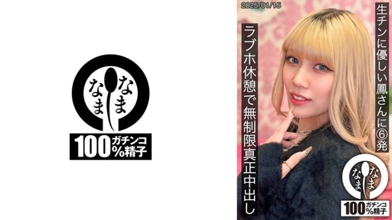 HNAMH-021 広瀬このみ 宾馆无套六连发！温柔肉体被狂干内射