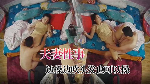 人妻边被狂干边吹头发，淫水直流