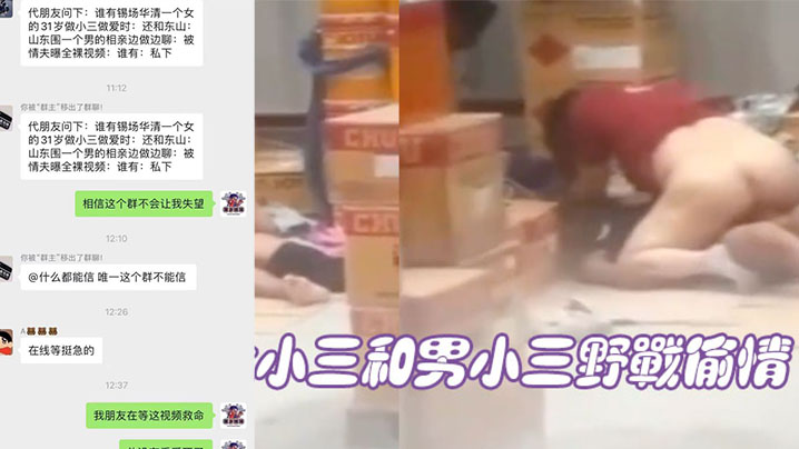 广东揭阳人妻野外偷情被丈夫偷拍曝光：骚穴爆操内射全记录