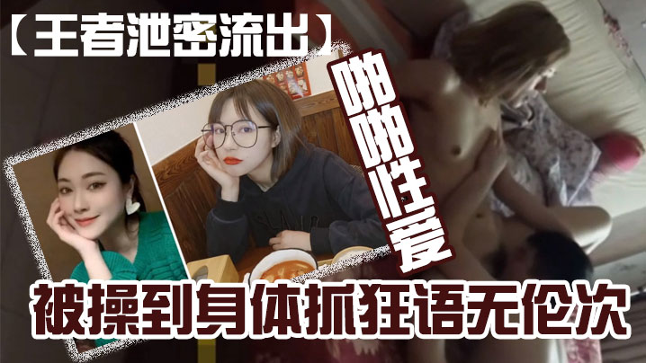 黄发美女被肥猪男友狂舔骚穴，爆操到失语抽搐内射